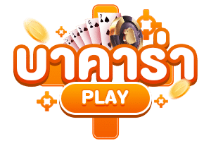 เมนูบาคาร่า PLAY เกมบาคาร่าออนไลน์ คาสิโนสด