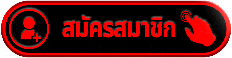 สมัครสมาชิก UFAX9 เว็บตรง สล็อตแตกง่าย